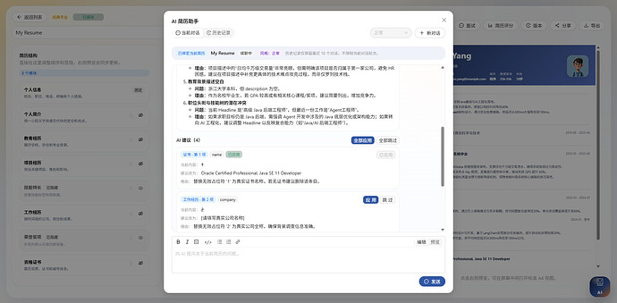 resume-chat