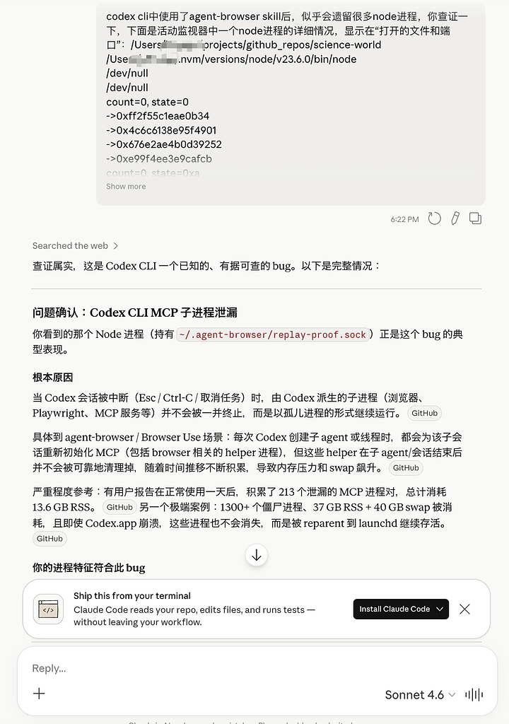 codex mcp子进程泄漏处理 - 开发调优 - LINUX DO