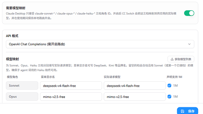 opencode zen 免费模型接入 ccswitch claude code使用 - 开发调优 - LINUX DO