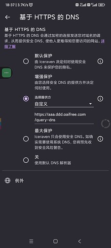 Screenshot_2026-03-10-18-37-50-495_io.github.forkmaintainers.iceraven