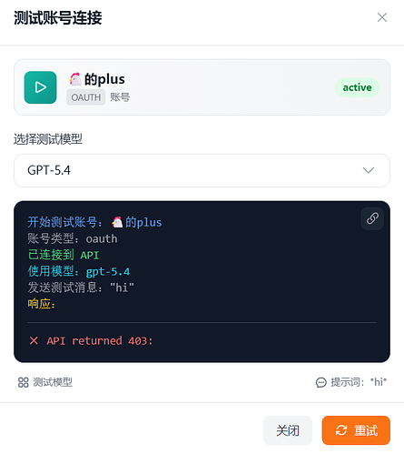 理性讨论这次OAI 会清理其他渠道开的PRO或者PLUS吗？ - 开发调优 - LINUX DO