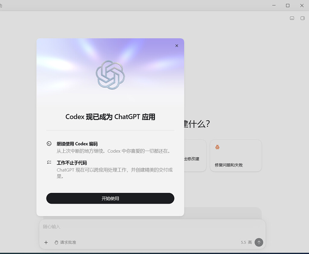 Codex又推送了一个新版本 - 搞七捻三 - LINUX DO