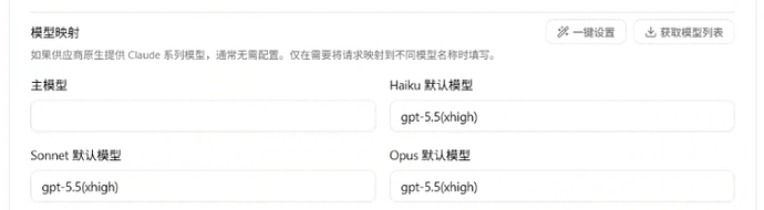 CPA 如何适配 gpt-5.5 - 开发调优 - LINUX DO
