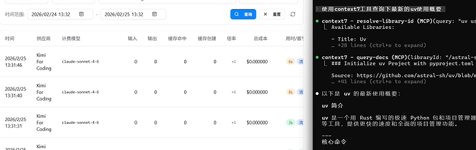 【求助】在claude code使用kimi 2.5，好像只要与工具调用有关的操作就会API Error 400 - 开发调优 - LINUX DO