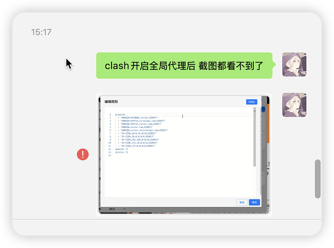 虚拟网卡+全局代理能阻止被公司监控吗？ - #17，来自 dext7r - 搞七捻三 - LINUX DO