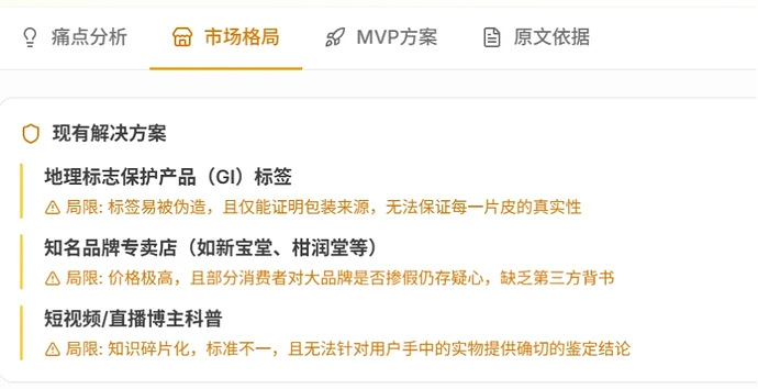 开源】SeekMoney AI 一人低成本完成需求挖掘与验证 – 多平台数据采集全网找商机 配图