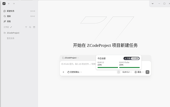Zcode官网已经上线Zcode3.0的linux内测群入口了 - #2，来自 mangekyou927 - 搞七捻三 - LINUX DO