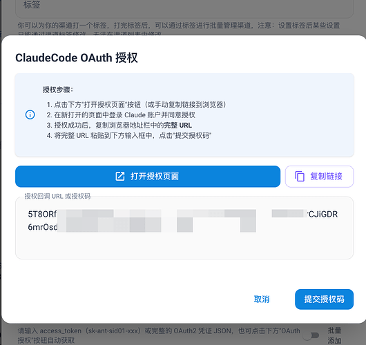 【done-hub】集成ClaudeCode反代渠道，可利用中转服务自由拼车Max订阅～ - 开发调优 - LINUX DO