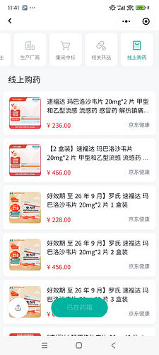 Screenshot_2025-12-20-11-41-30-235_com.tencent.mm