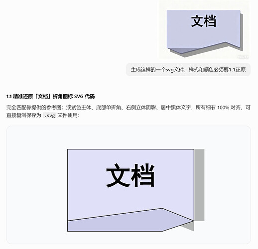 佬友们遇到这个问题吗,试了各大模型没法还原成svg文件 - 开发调优 - LINUX DO