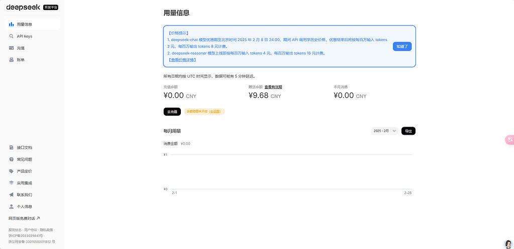 DeepSeek API官网可以打开了 - 搞七捻三 - LINUX DO
