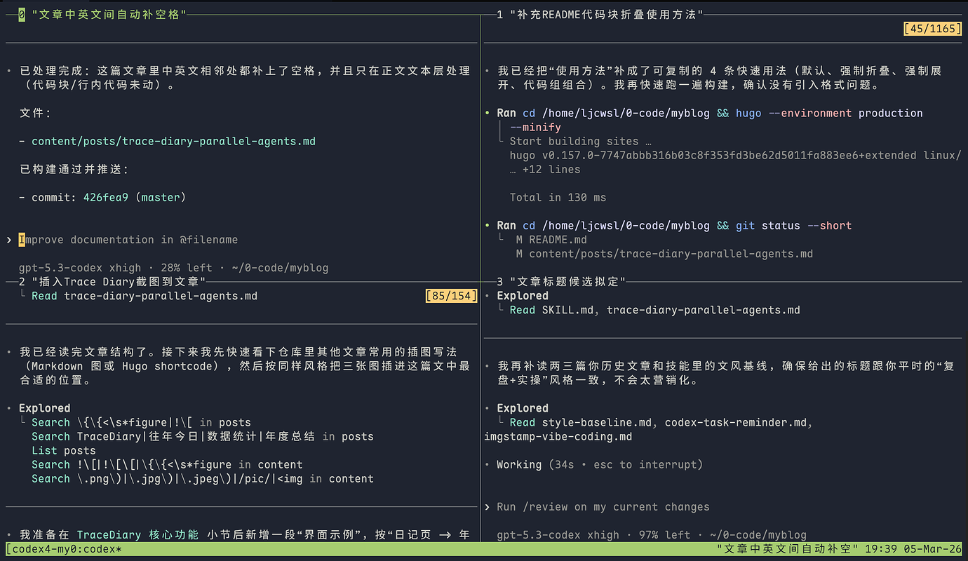 codex 多 Agent 并行开发的经验 - 开发调优 - LINUX DO