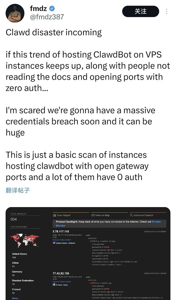 大量ClawdBot用户无鉴权开放端口 - 前沿快讯 - LINUX DO