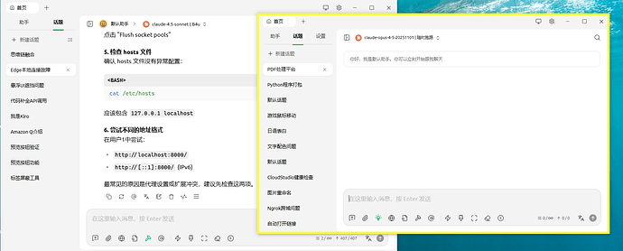 Cherry Studio 如何降版本 - 搞七捻三 - LINUX DO