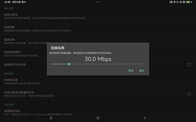 Screenshot_2026-03-14-16-55-19-341_com.limelight