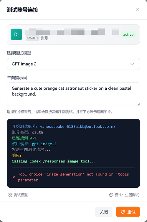 给中转Api的 Codex和Claude 调用 gpt-image2的 Skill ！支持图片生成 / 改图 - 开发调优 - LINUX DO