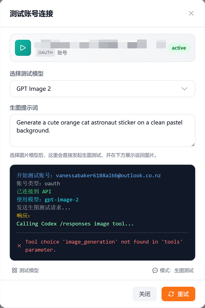 给中转Api的 Codex和Claude 调用 gpt-image2的 Skill ！支持图片生成 / 改图 - 开发调优 - LINUX DO