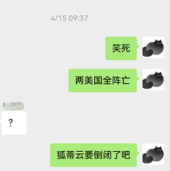 screenshot20260507084941com.tencent.wechat