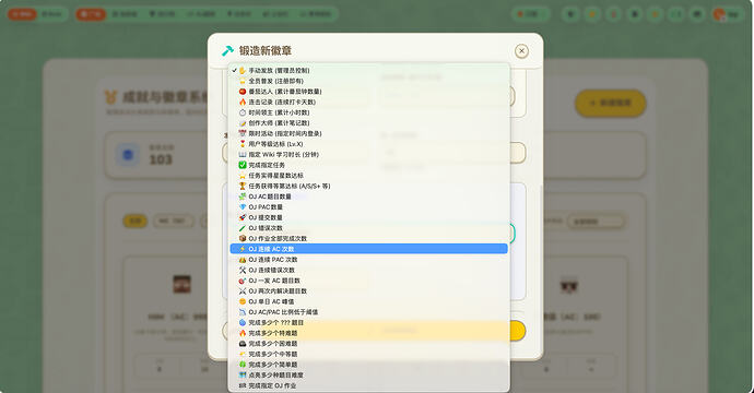 10 预留了非常多的获得贴纸的条件