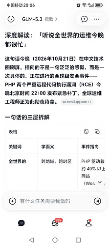 Screenshot_20261021_200612_com_zhipuai_qingyan_HomePagerActivity