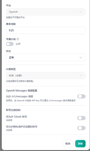 Sub2API 不支持 Codex 的 xhigh 请求吗？如何正确配置？ - #8，来自 MuYulsl - 开发调优 - LINUX DO