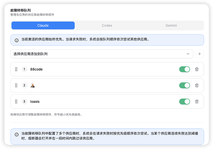 关于Claude Code/Codex等的Switch - #15，来自 GoldOring - 开发调优 - LINUX DO