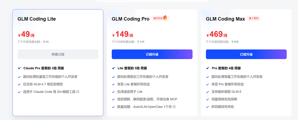glm coding pro 不能使用glm 5嘛 - 搞七捻三 - LINUX DO