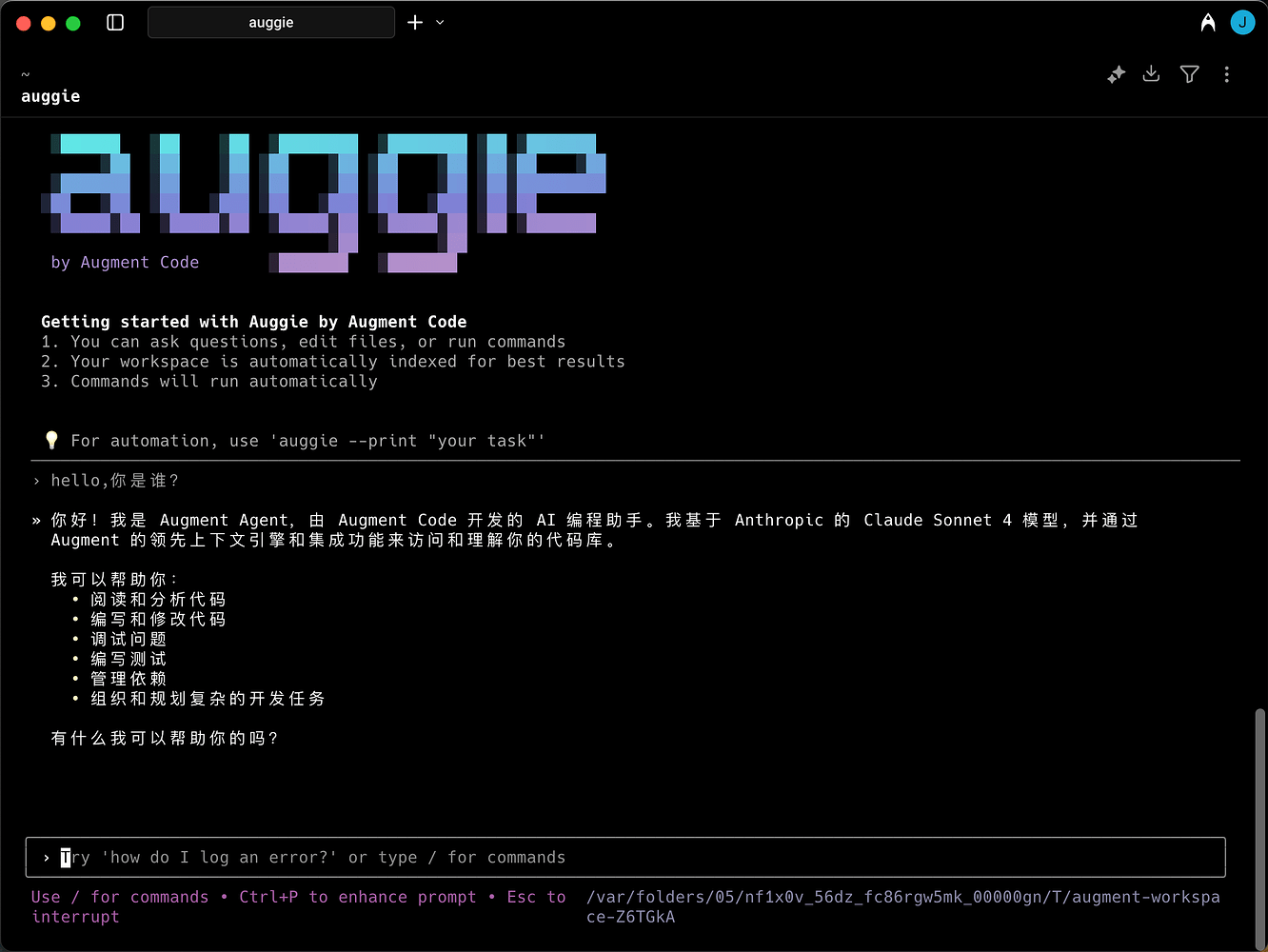 augment code 家的 Augment CLI （auggie）终于发布 beta 版本了 - 开发调优 - LINUX DO