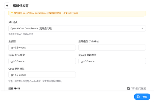 codex api用于 claudecode - 开发调优 - LINUX DO