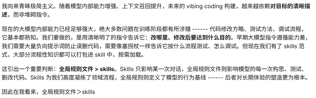 codex AGENT.md 全局规则大更新分享 —— 更短、更明确、更智能（内附完整文章文件） - 开发调优 - LINUX DO