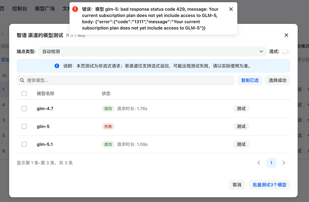 【教程】NewAPI 配置 GLM 5 关闭思维链 - 开发调优 - LINUX DO