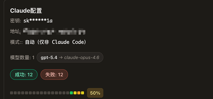 CLI Proxy API 配置cc使用codex报错 - 开发调优 - LINUX DO