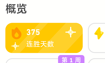 Screenshot_2025-07-25-21-52-08-015_com.duolingo