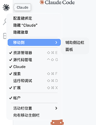 Claude Code for VS Code 常见问题汇总 - 持续更新 - 开发调优 - LINUX DO