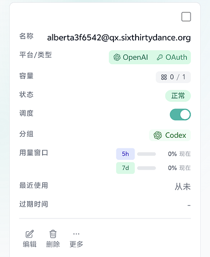 sub2api 调度问题 - 开发调优 - LINUX DO