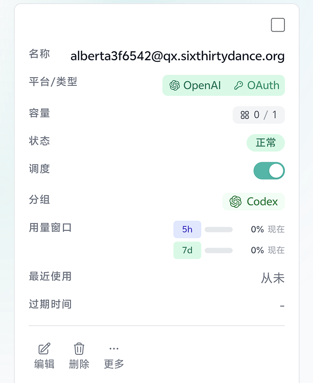 sub2api 调度问题 - 开发调优 - LINUX DO