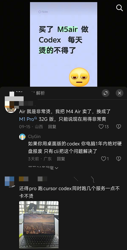 MacBook Air 用 Codex 会热的烫手吗？ - 搞七捻三 - LINUX DO