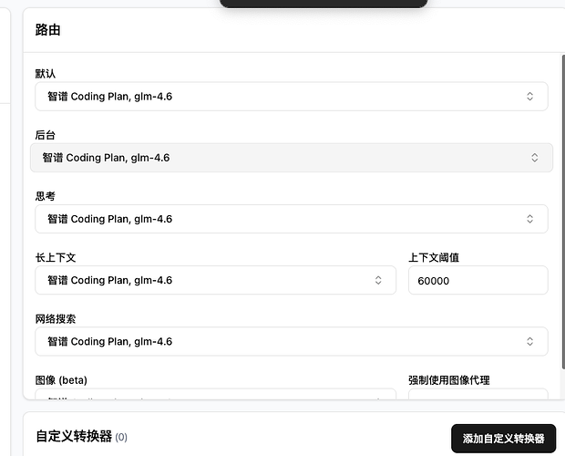 关于ccr切换模型的问题 - 开发调优 - LINUX DO