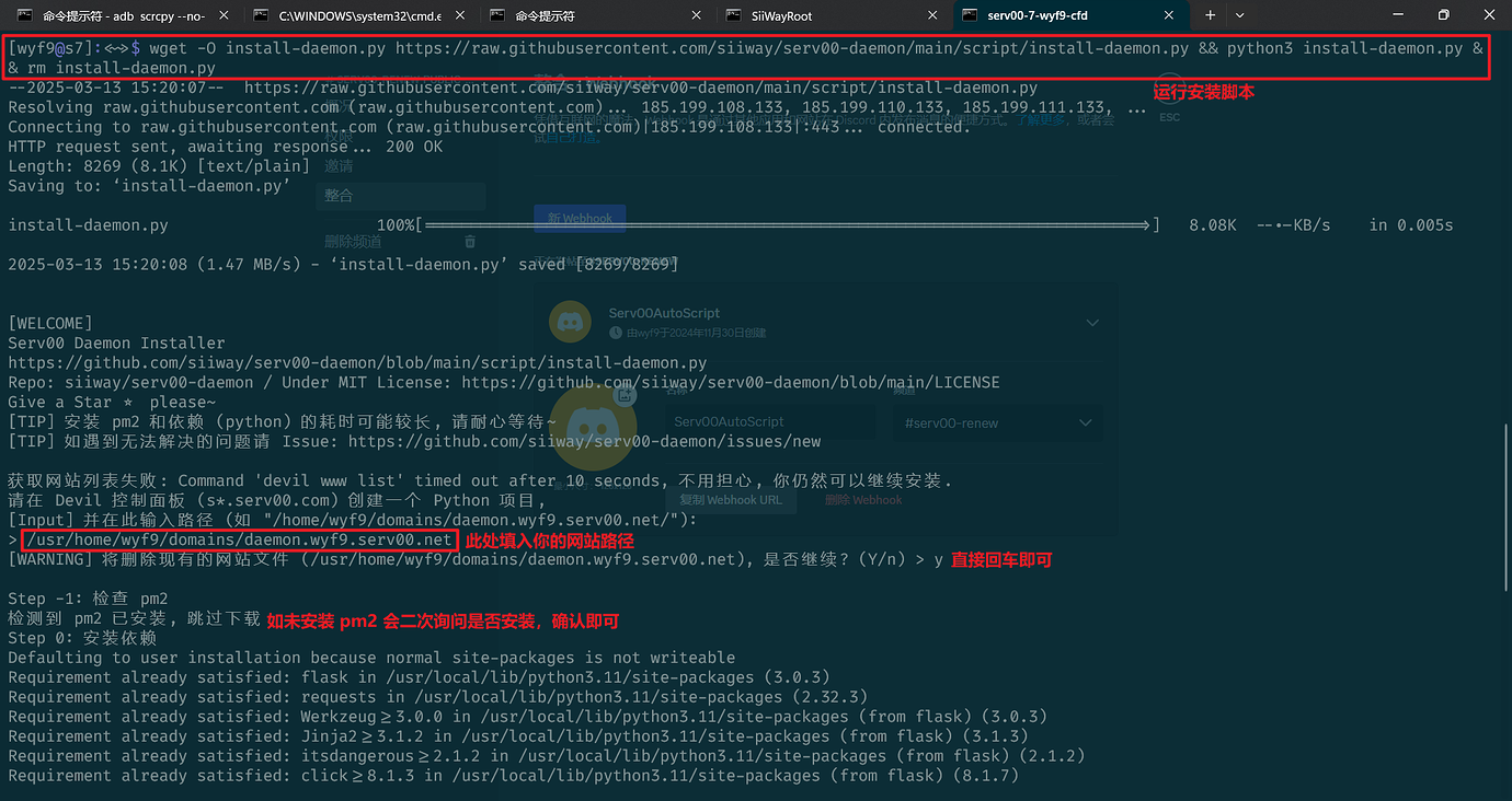 简单无脑的 Serv00 保活 + 续期 手把手部署教程！ - 资源荟萃 - LINUX DO