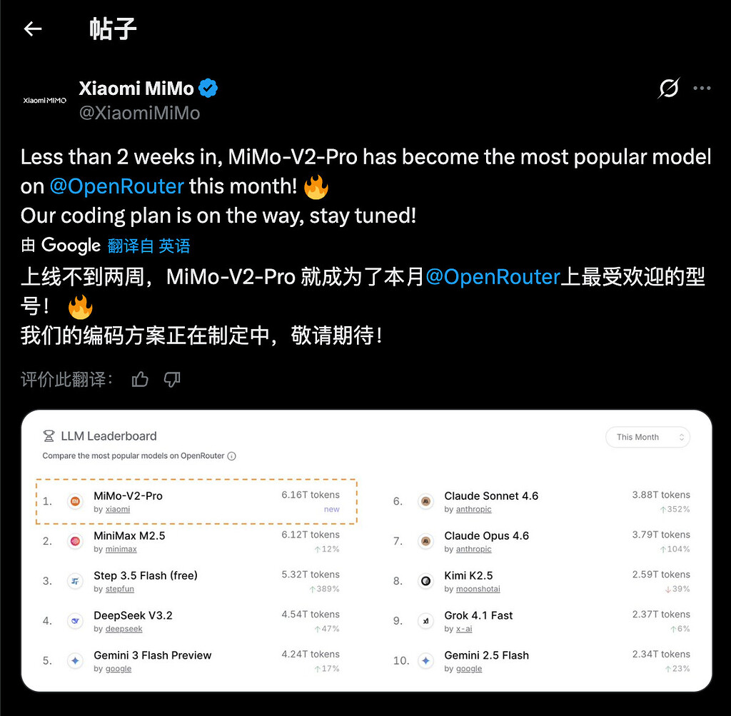 MiMo：Coding Plan 正在制定中 - 前沿快讯 - LINUX DO