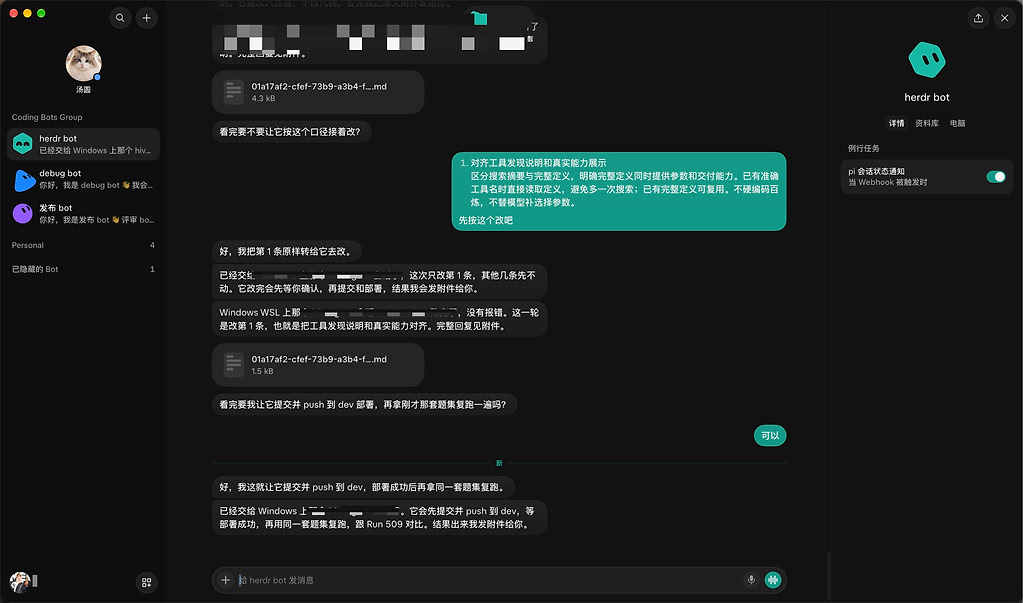 grok bot 用法+1 - 开发调优 - LINUX DO