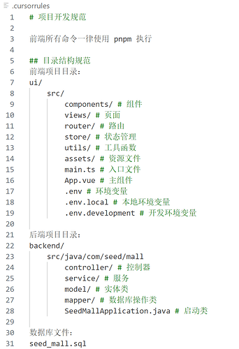 想请教一下各位大佬 cursor 的使用教程和 .cursorrules 的编写 - 开发调优 - LINUX DO