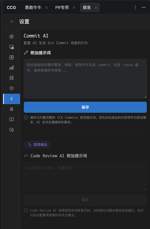 IDEA版 Claude Code GUI 插件（v0.1.7-beta1版本发布） - 资源荟萃 - LINUX DO