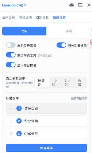Linux.do Assistant（小秘书）要被警告的！ - #27，来自 user1645 - 搞七捻三 - LINUX DO