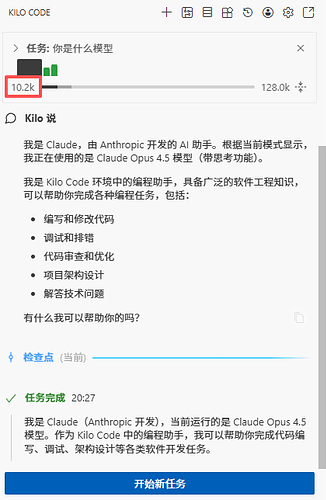 vscode里面的kilo code - 搞七捻三 - LINUX DO