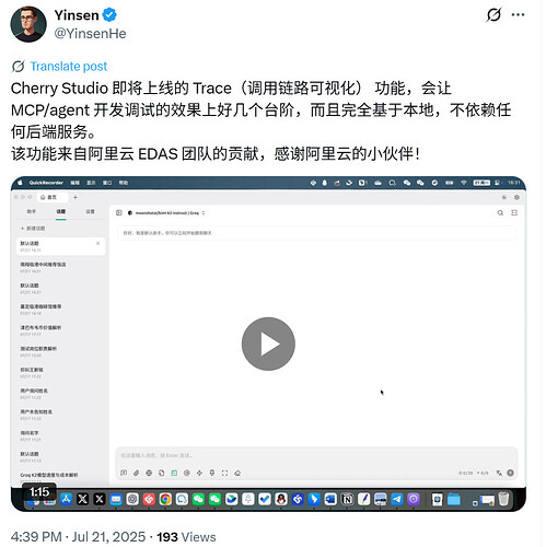 Cherry Studio 即将上线的 Trace（调用链路可视化） 功能 - 前沿快讯 - LINUX DO