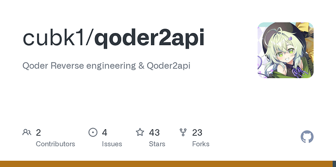 阿里的Qoder拉闸了么？ - 搞七捻三 - LINUX DO