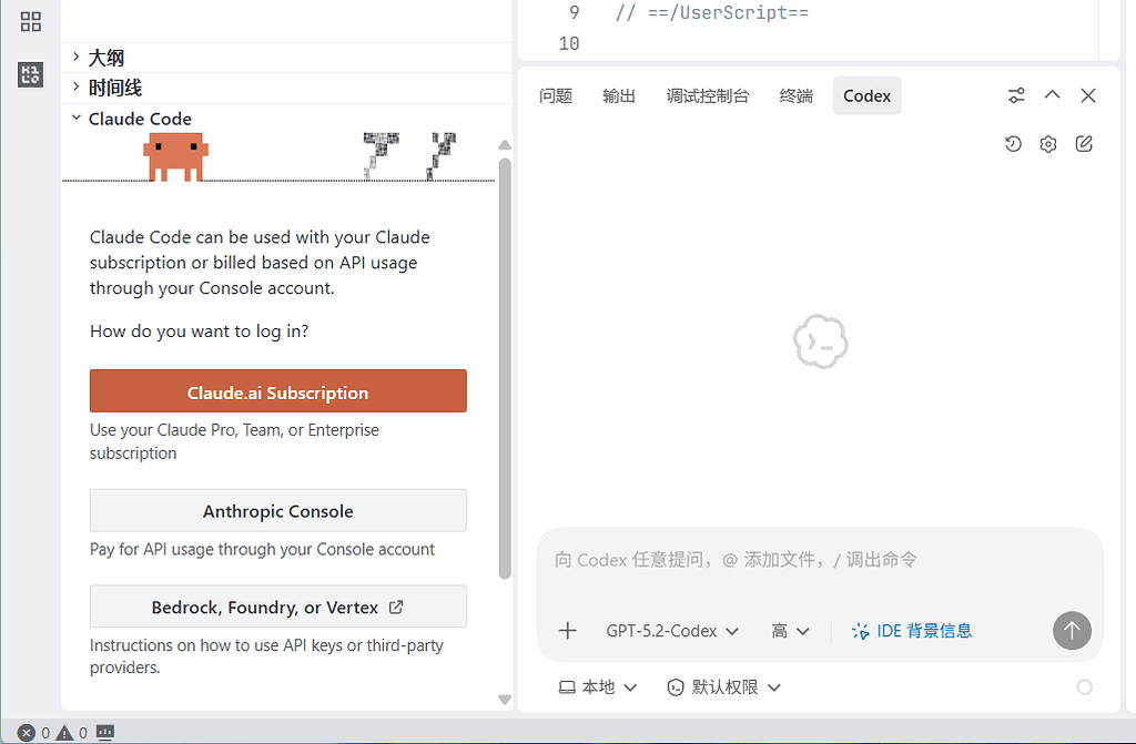 「求助」Trae的Codex插件如何在主侧边栏显示？ - 搞七捻三 - LINUX DO
