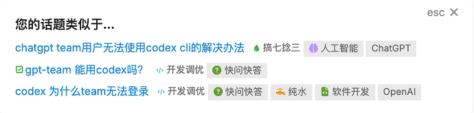 手把手教程 codex 如何使用 gpt team 账号登录 - 福利羊毛 - LINUX DO
