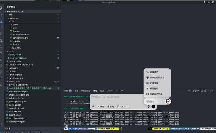 electron窗口层级与dock窗口列表踩坑文档 - 文档共建 - LINUX DO